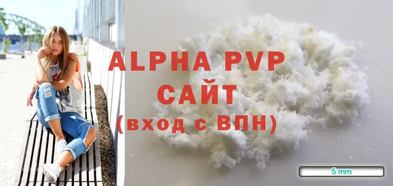 A-PVP Соль  Покачи 