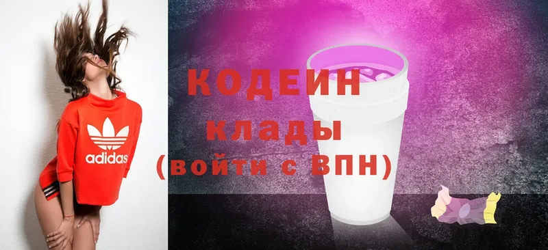 Кодеиновый сироп Lean Purple Drank  купить наркотик  нарко площадка состав  Покачи 