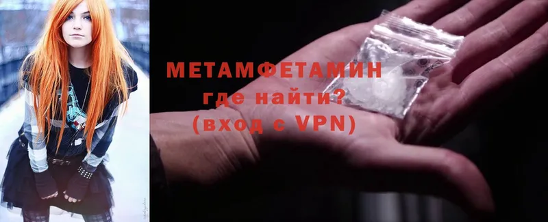 Первитин мет  Покачи 